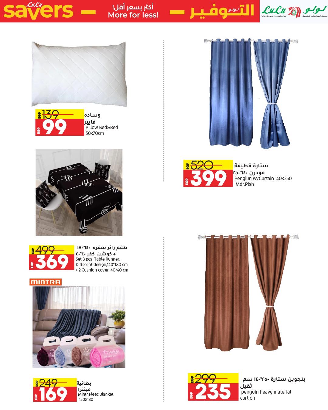 lulu-hypermarket offers from 9apr to 23apr 2025 عروض لولو هايبر ماركت من 9 إبريل حتى 23 إبريل 2025 صفحة رقم 11